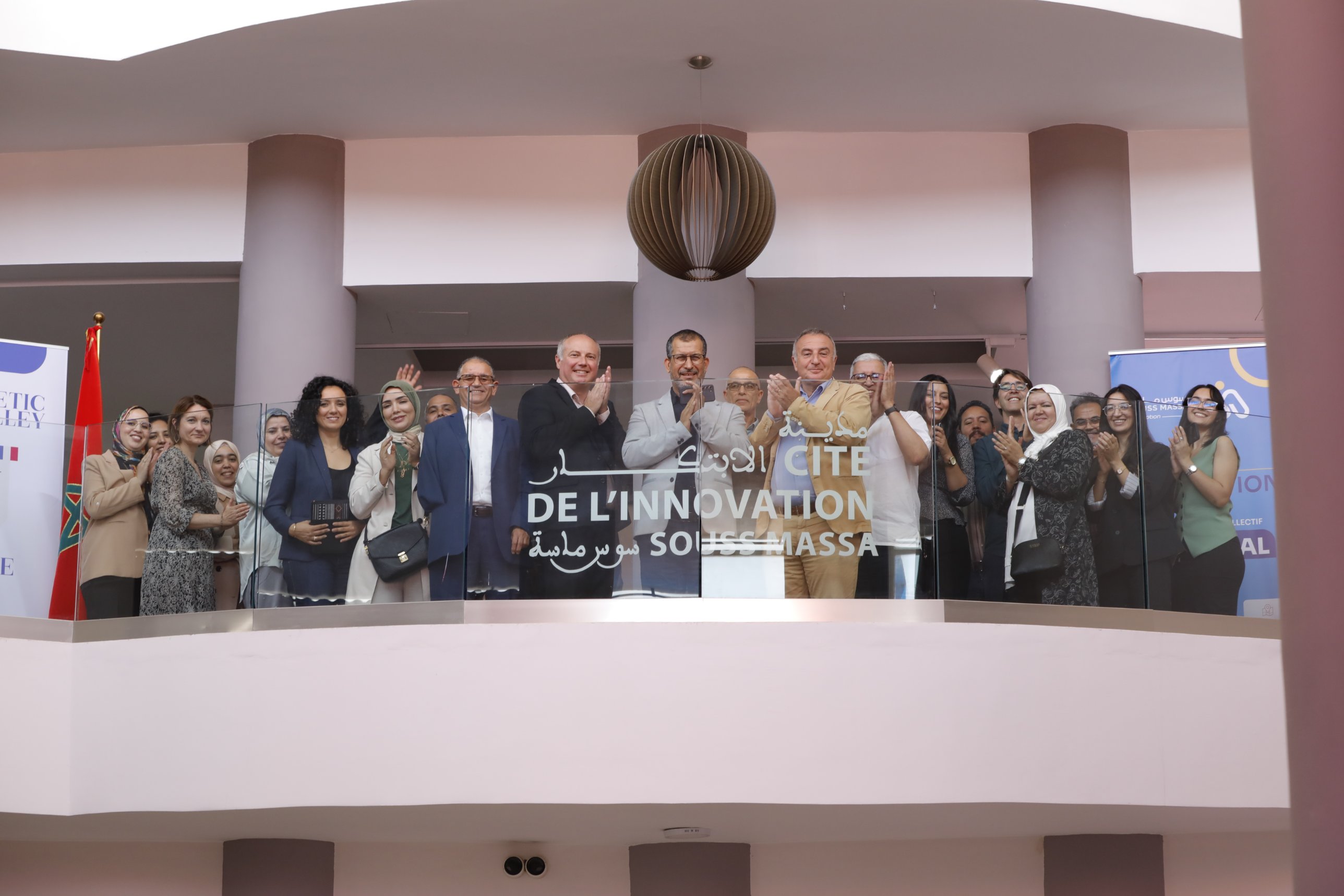 Cité de l'Innovation Souss Massa